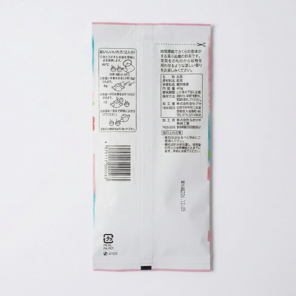 Japanese SHIZU-7132 Sakura Cherry Green Tea 40g