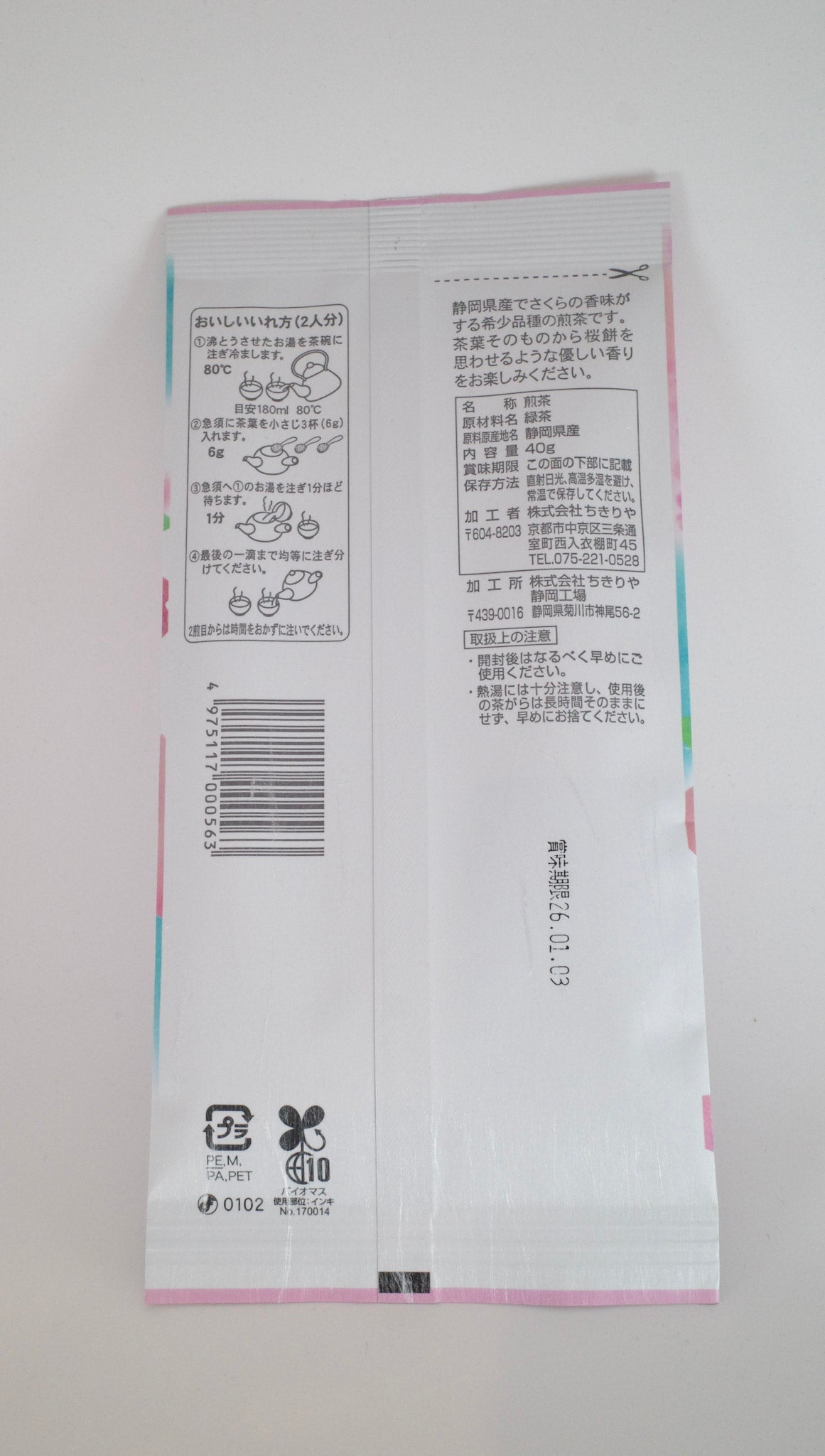 Japanese SHIZU - 7132 Sakura Cherry Green Tea 40g - Ocha & Co.